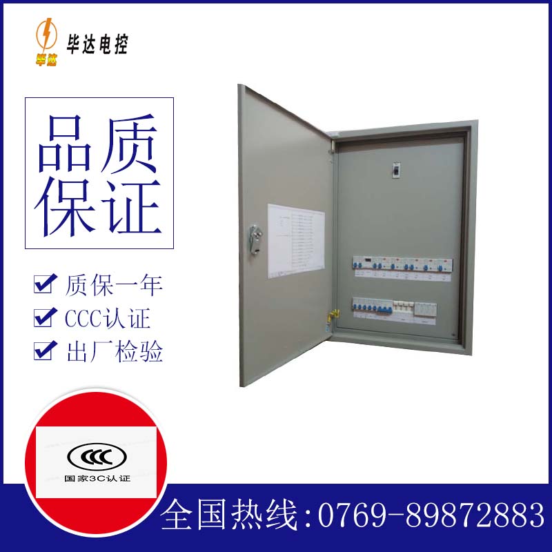 瑞丽照明配电箱