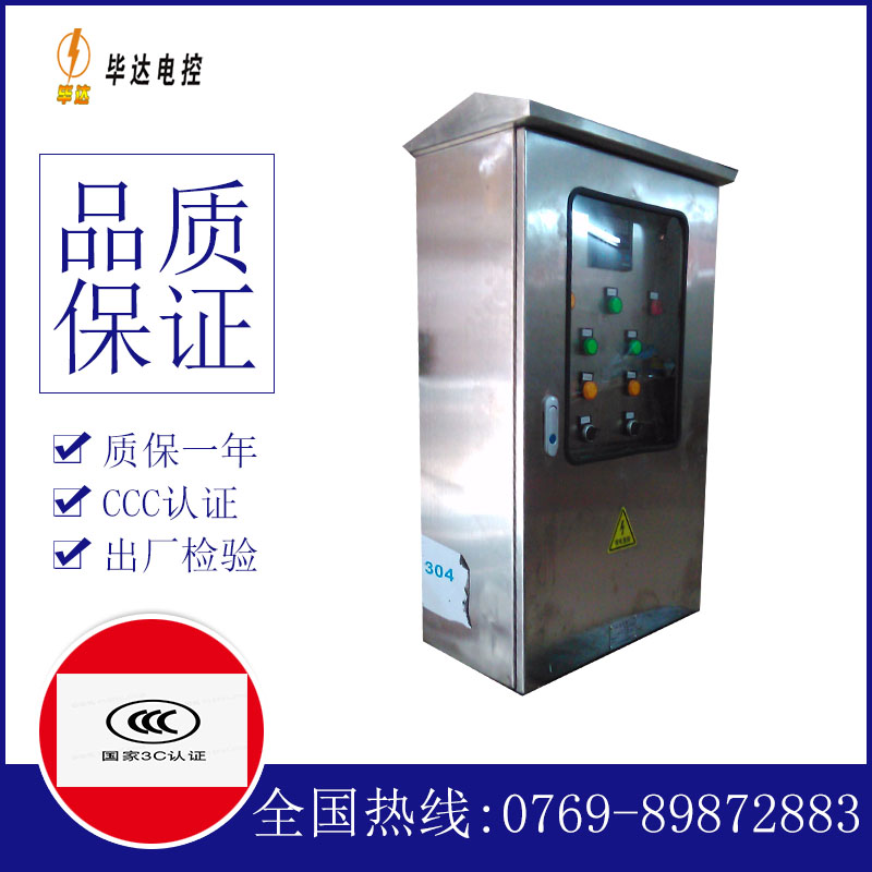 瑞丽不锈钢配电箱