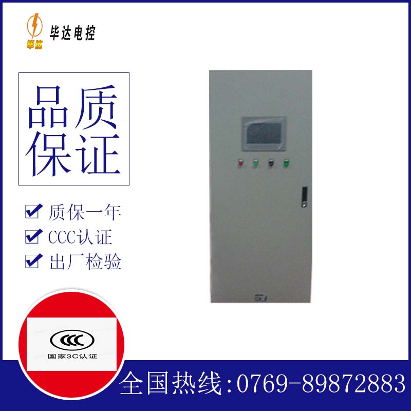 瑞丽变频控制箱