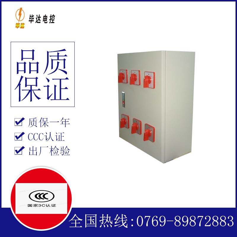 瑞丽风机控制箱