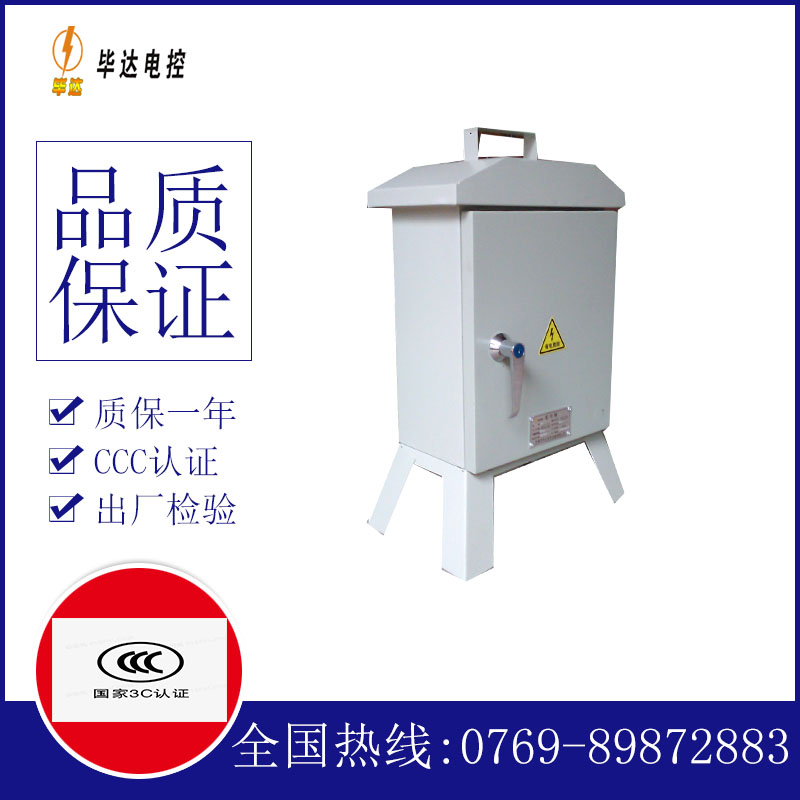 瑞丽临时配电箱