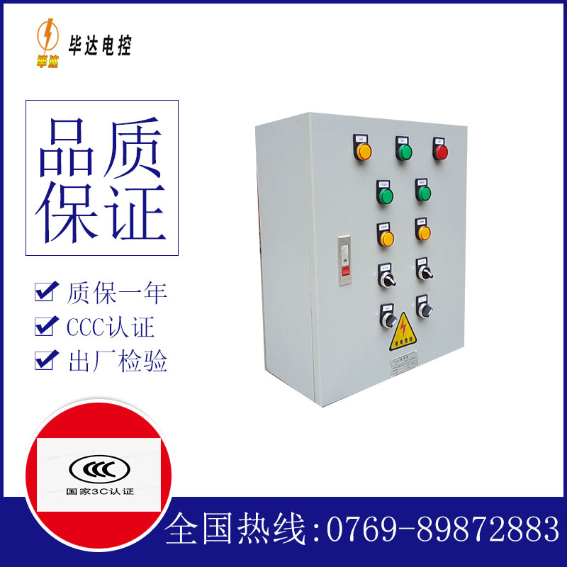 瑞丽电控箱